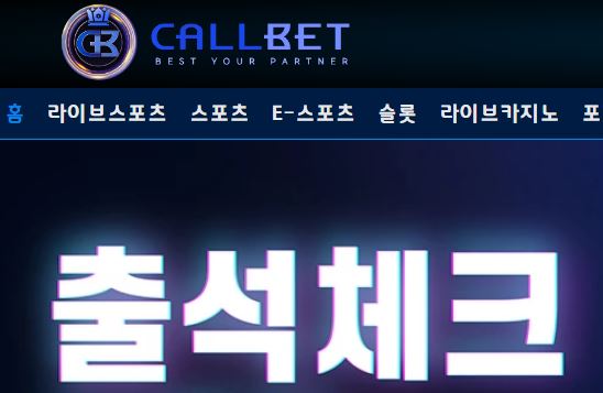 콜벳카지노 토토사이트 먹튀검증가이드